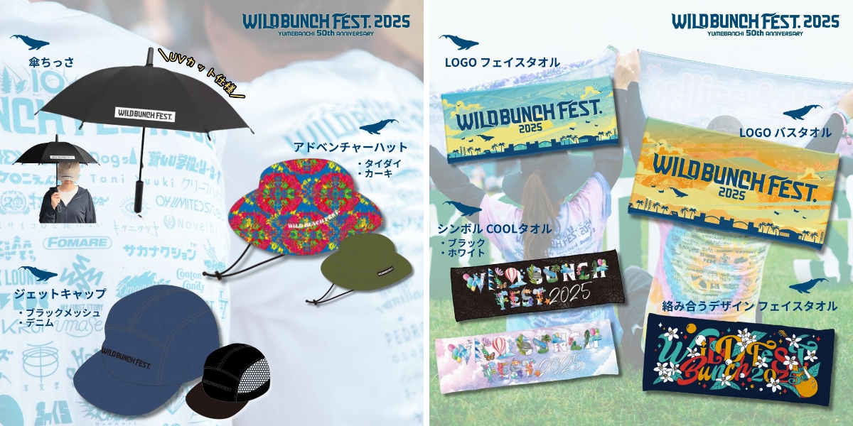 WILD BUNCH FEST.【公式】ワイルドバンチフェス on X: 