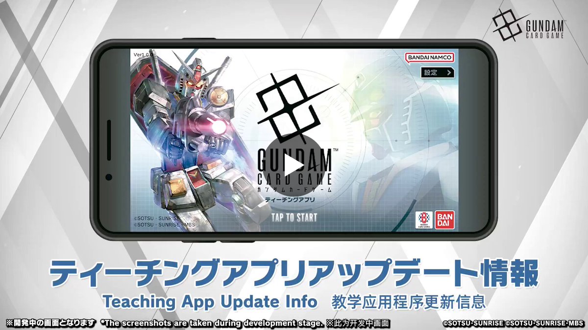公式】ガンダムカードゲーム on X: 