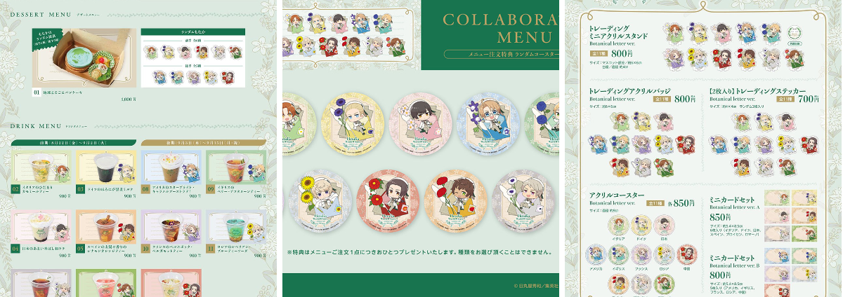 アニメイトカフェ総合 on X: 