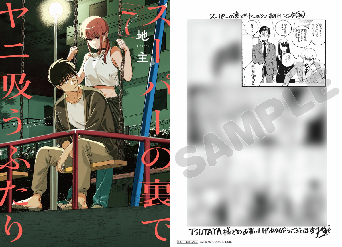 TSUTAYA on X: 