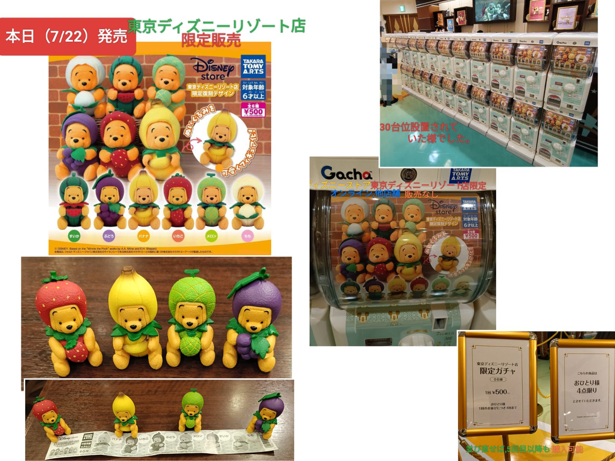 TDR ディズニー ぷらん on X: 
