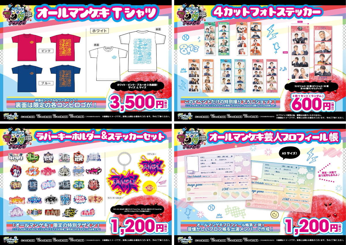 渋谷よしもと漫才劇場【公式】 on X: 