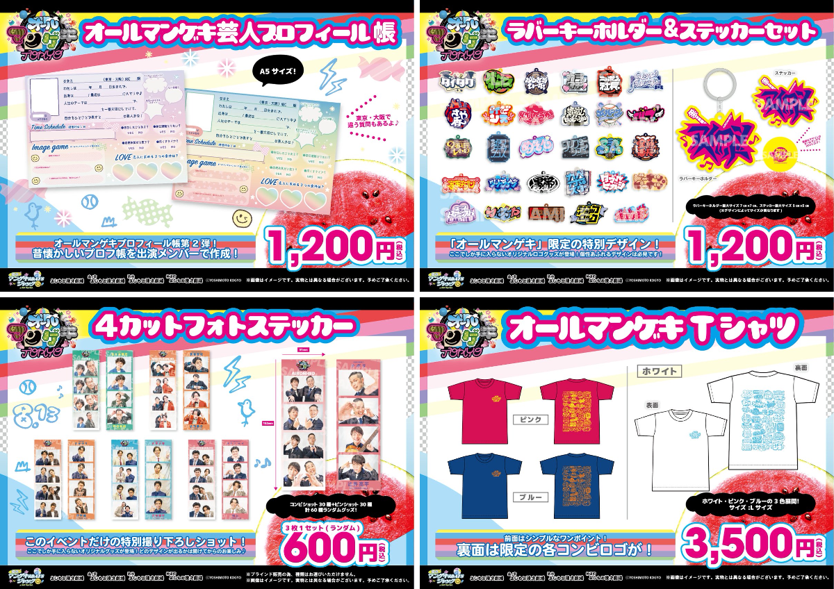森ノ宮よしもと漫才劇場【公式】 on X: 