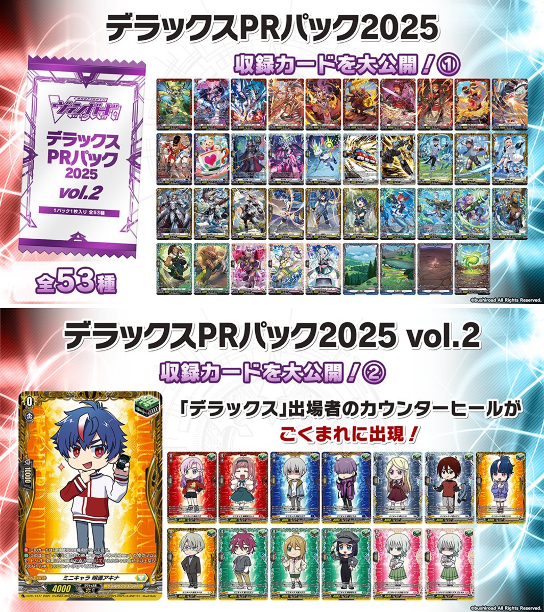 カードファイト!! ヴァンガード公式 on X: 