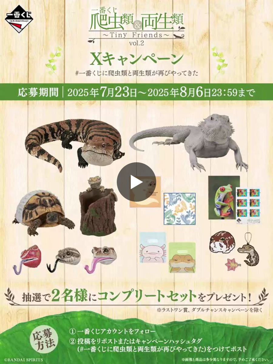 一番くじ（BANDAI SPIRITS） on X: 
