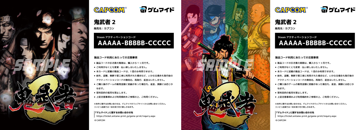 鬼武者」シリーズ公式 on X: 