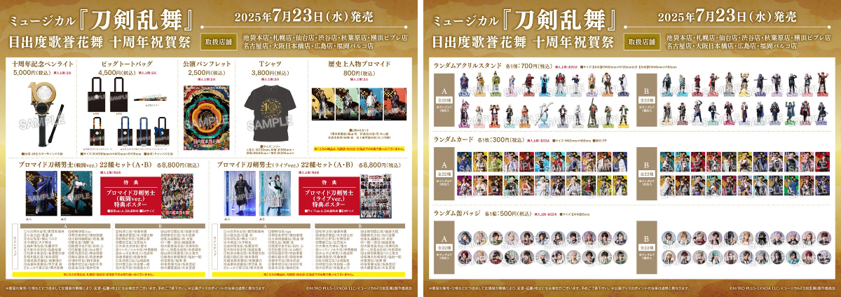 アニメイト池袋本店 on X: 