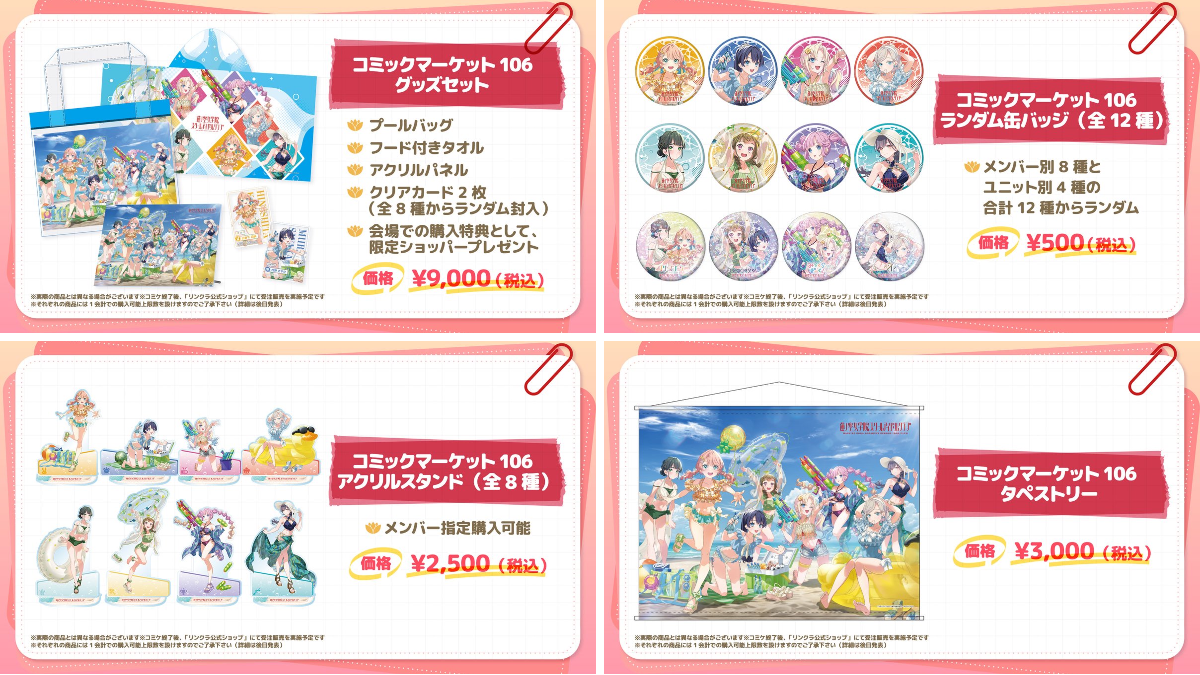 ラブライブ！蓮ノ空女学院スクールアイドルクラブ on X: 