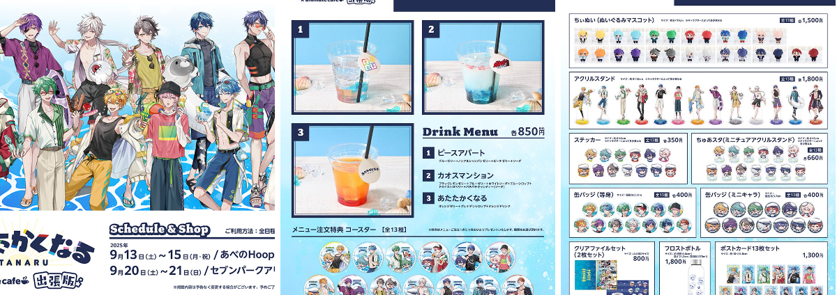 アニメイトカフェ総合 on X: 