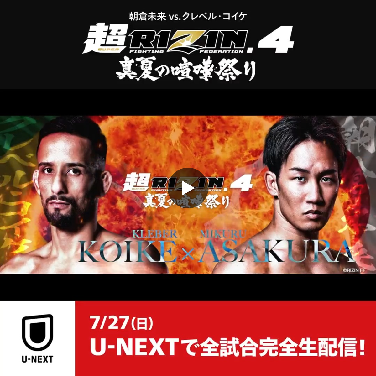 U-NEXT（ユーネクスト） on X: 