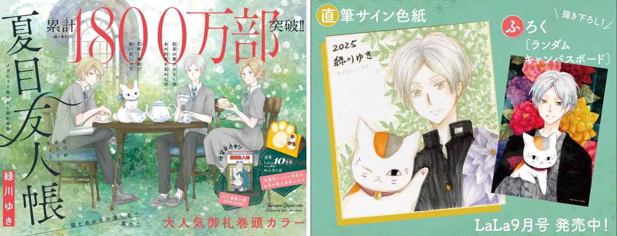 LaLa編集部 على X: 