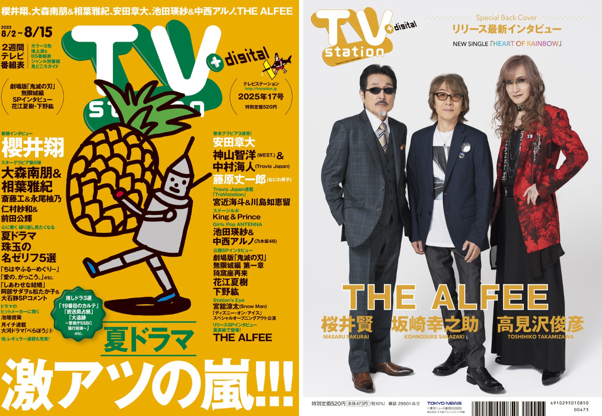 TVガイドWeb【公式】 on X: 