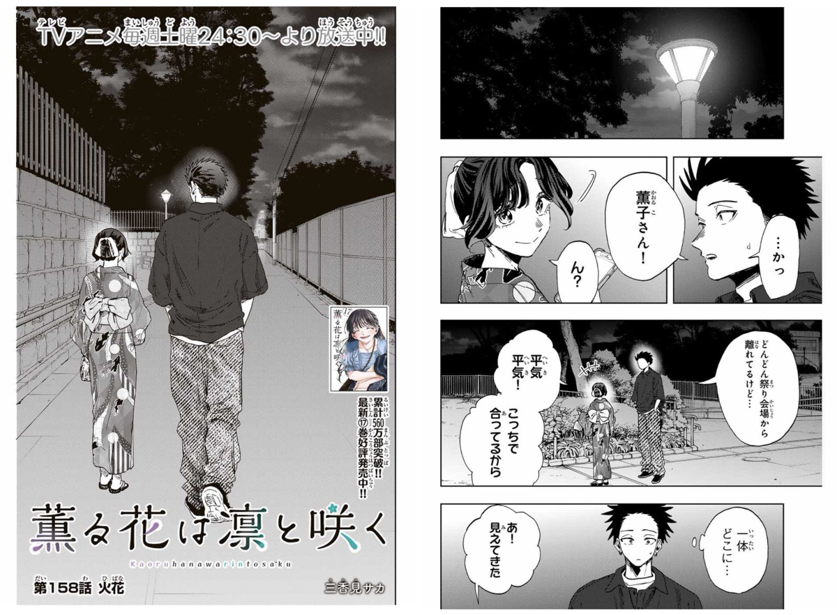 ルル♪様　姉妹と子犬　打ち上げ花火 薫る花は凛と咲く【公式】 on X: 