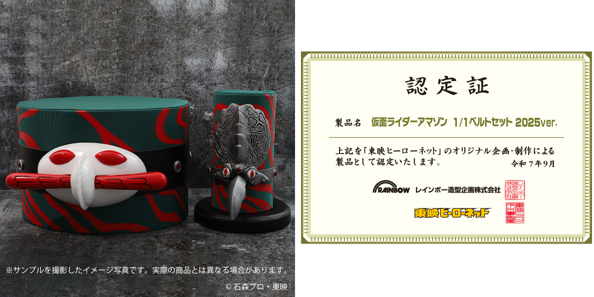 東映 ONLINE STORE （TOS） on X: 