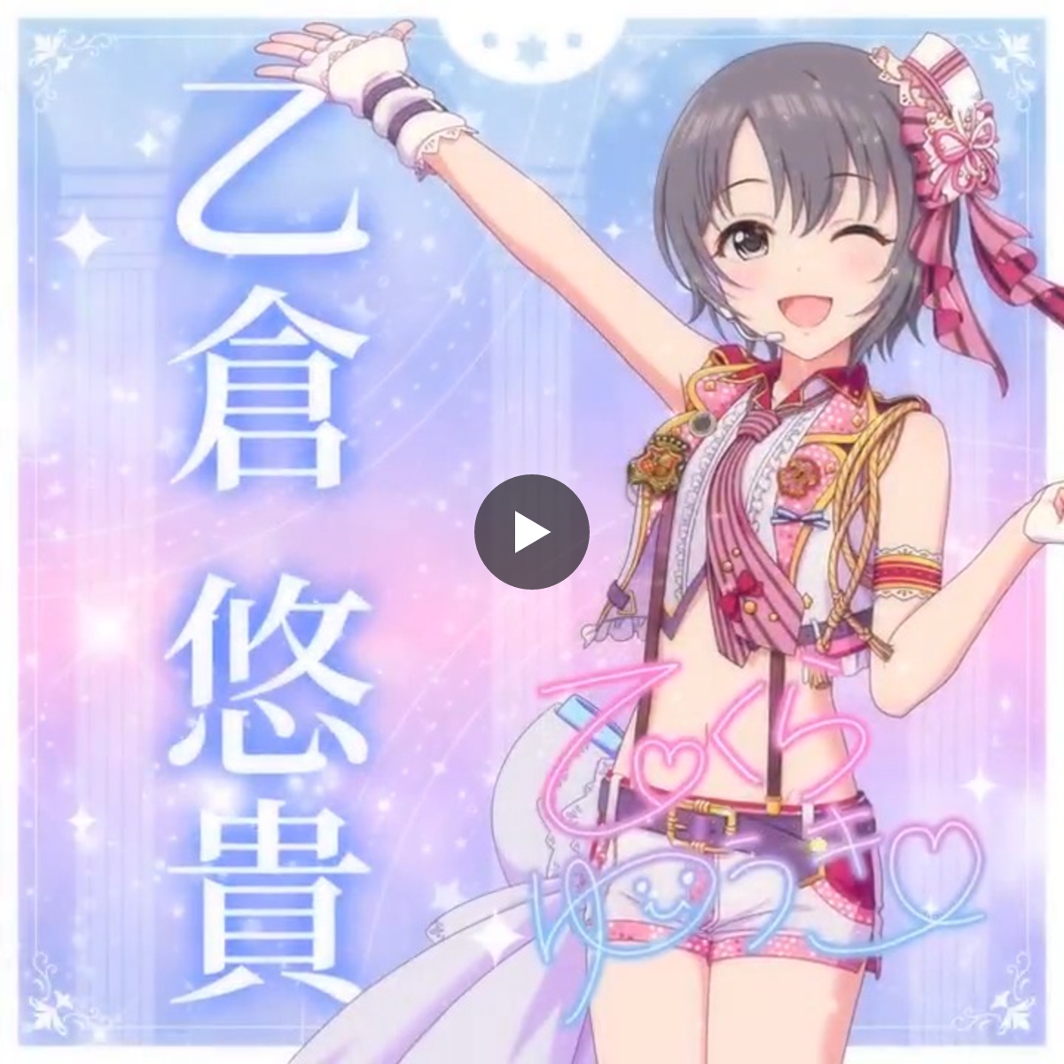 アイドルマスター シンデレラガールズ【ブランド公式】 on X