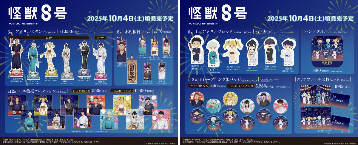TOHO animation グッズチーム a X: 