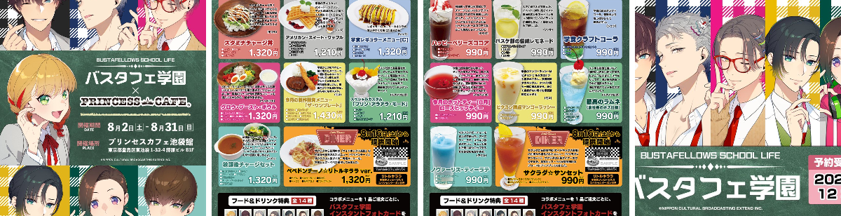 プリンセスカフェ&ショップ総合 on X: 