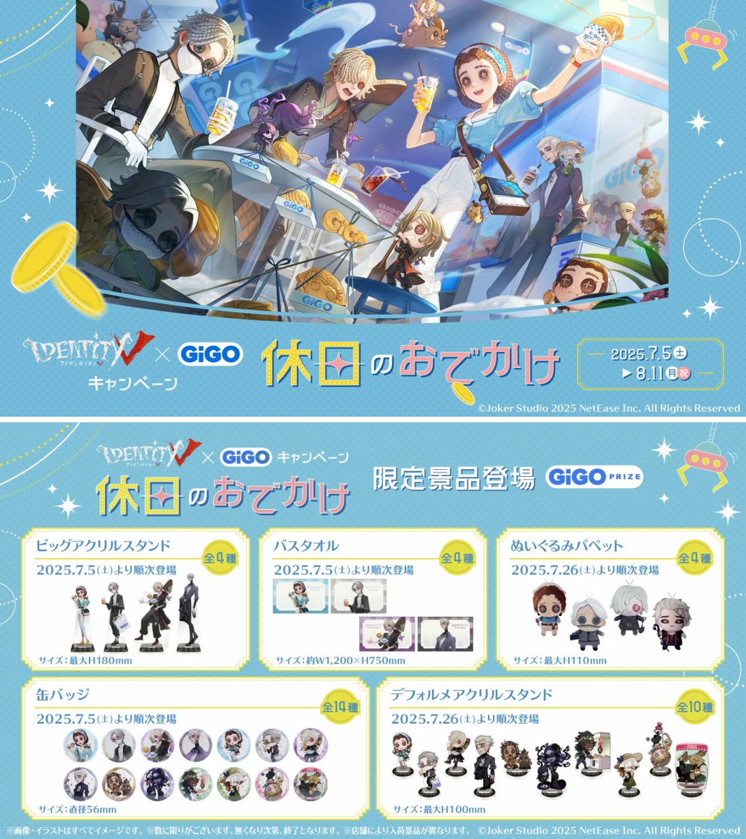 GiGOグループのお店 公式 on X