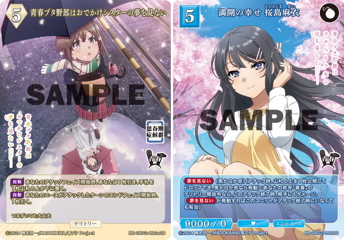TCG「ビルディバイド」【公式】 on X: 