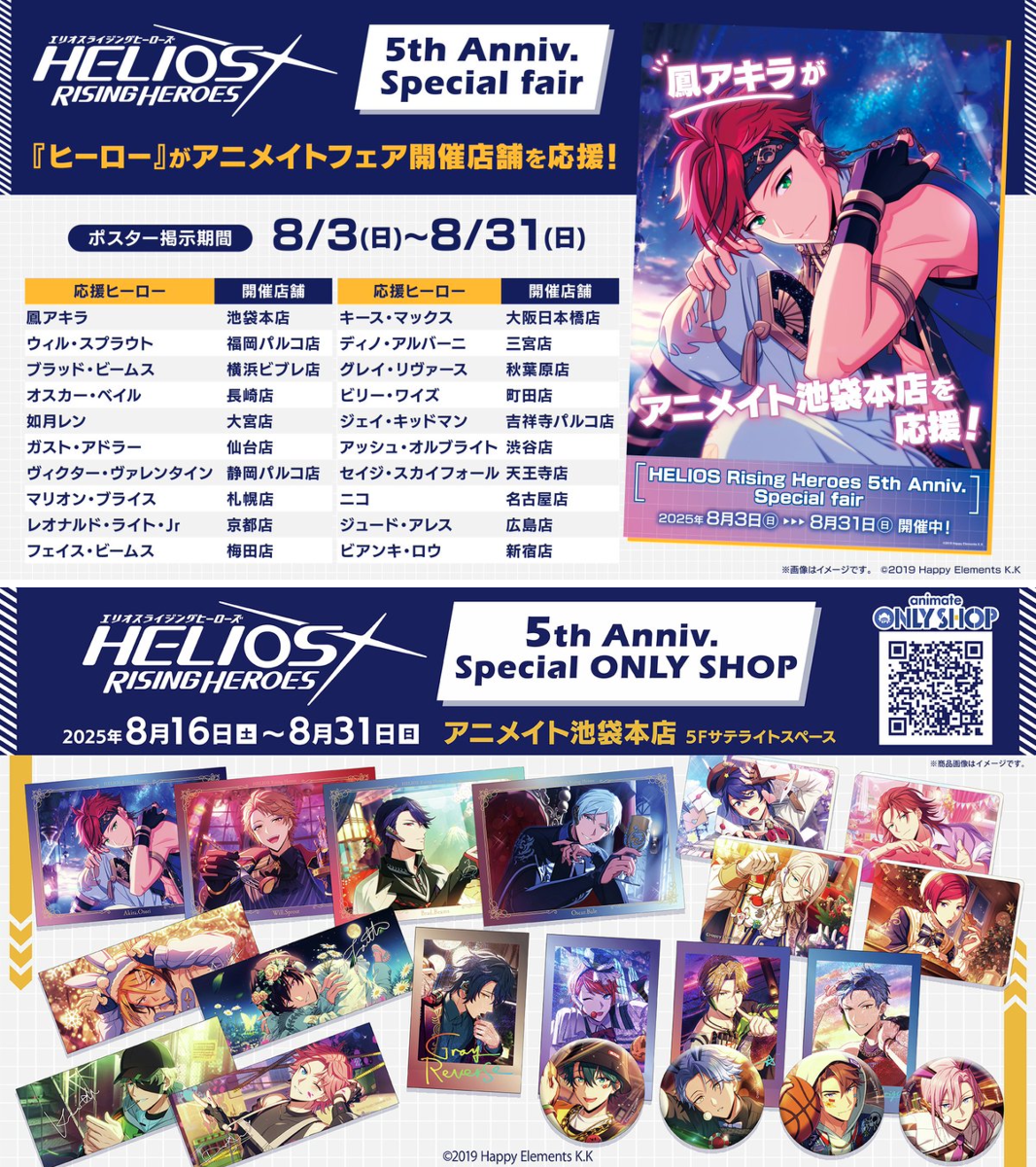 エリオスライジングヒーローズ【公式】 on X: 