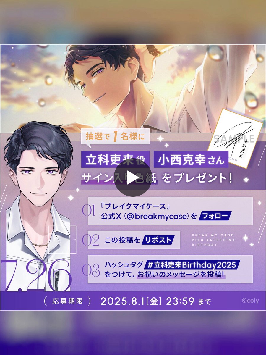 ブレイクマイケース公式【ブレマイ】 on X: 
