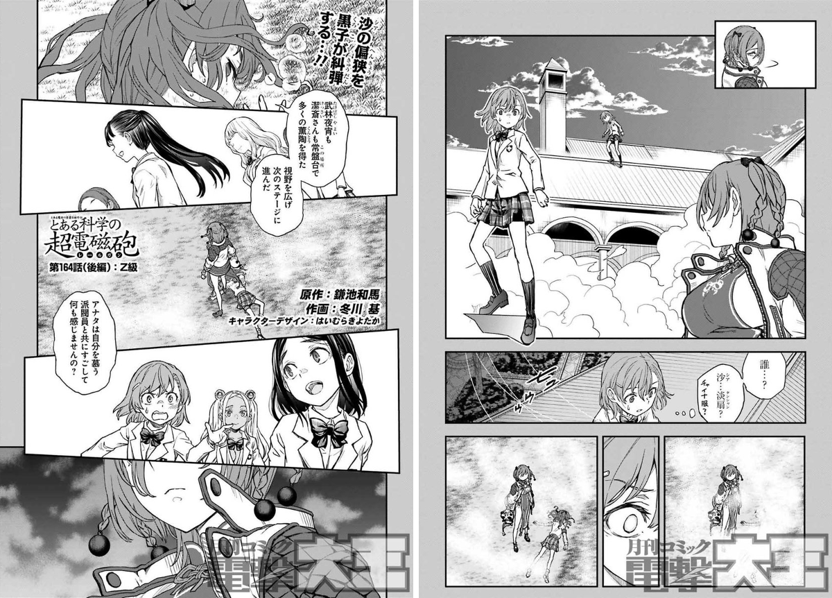 月刊コミック電撃大王【公式】 on X: 