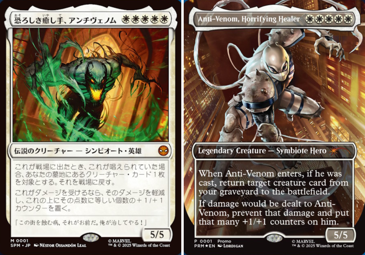 MTG EDH デッキ 恐ろしき癒し手、アンチヴェノム