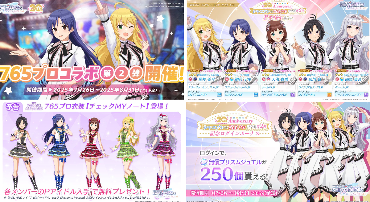 シャニソン公式【好評配信中！】 on X: 