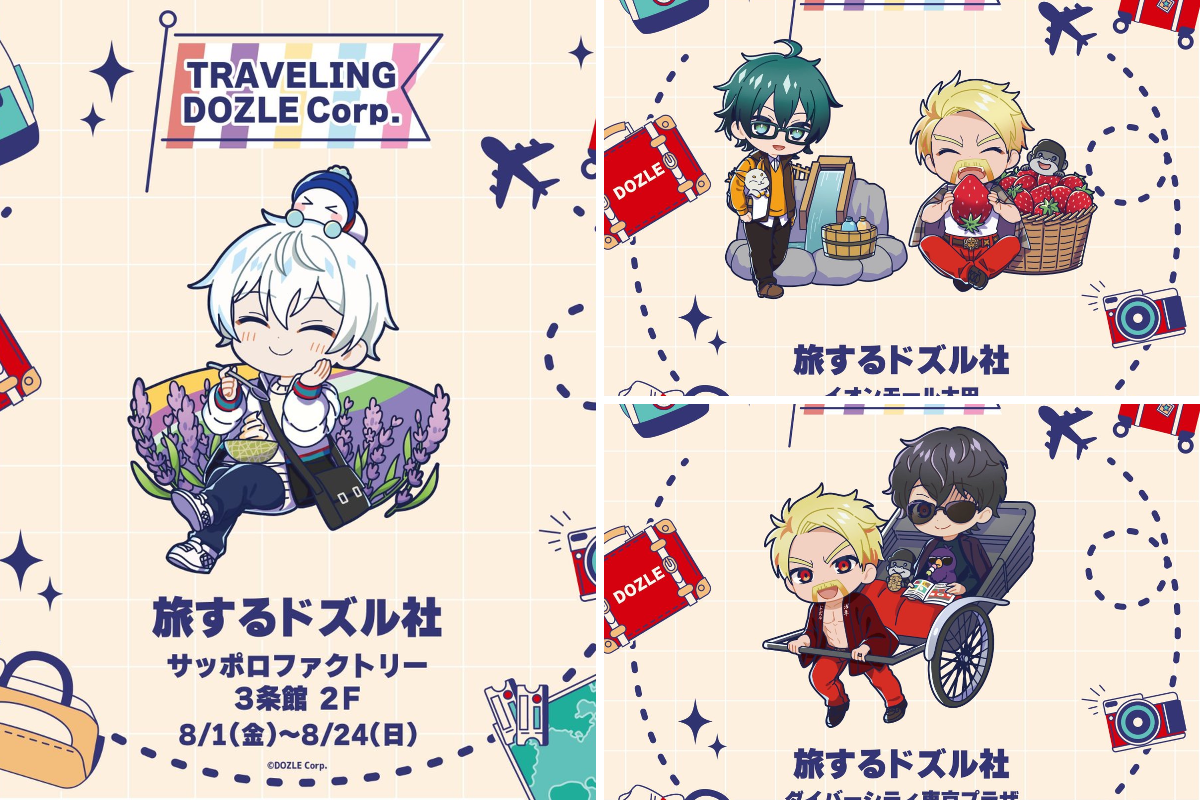 旅するドズル社 もも出品 ドズル社【公式】 on X: