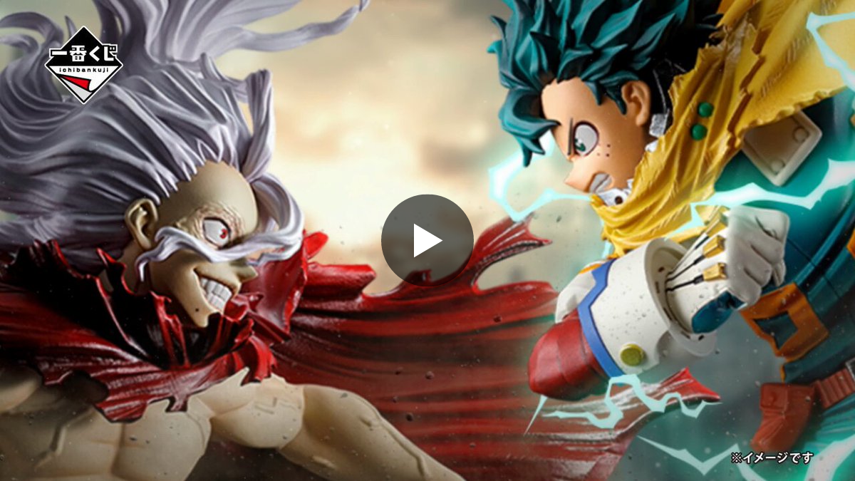 一番くじ（BANDAI SPIRITS） on X