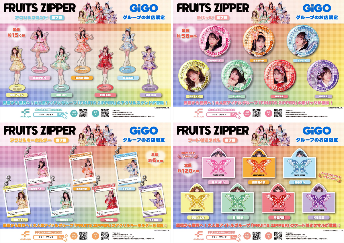 FRUITS ZIPPER【Official】 on X: 