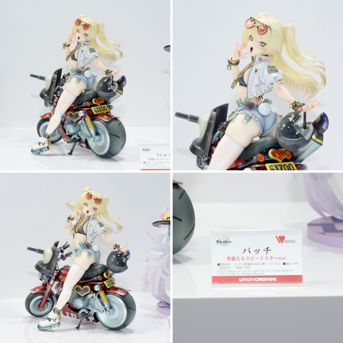 ウイング アズールレーン バッチ 華麗なるスピードスター 開封品 中古