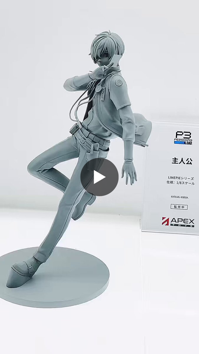 WF2026S PERSONA3 主人公 APEX-TOYS on X: 