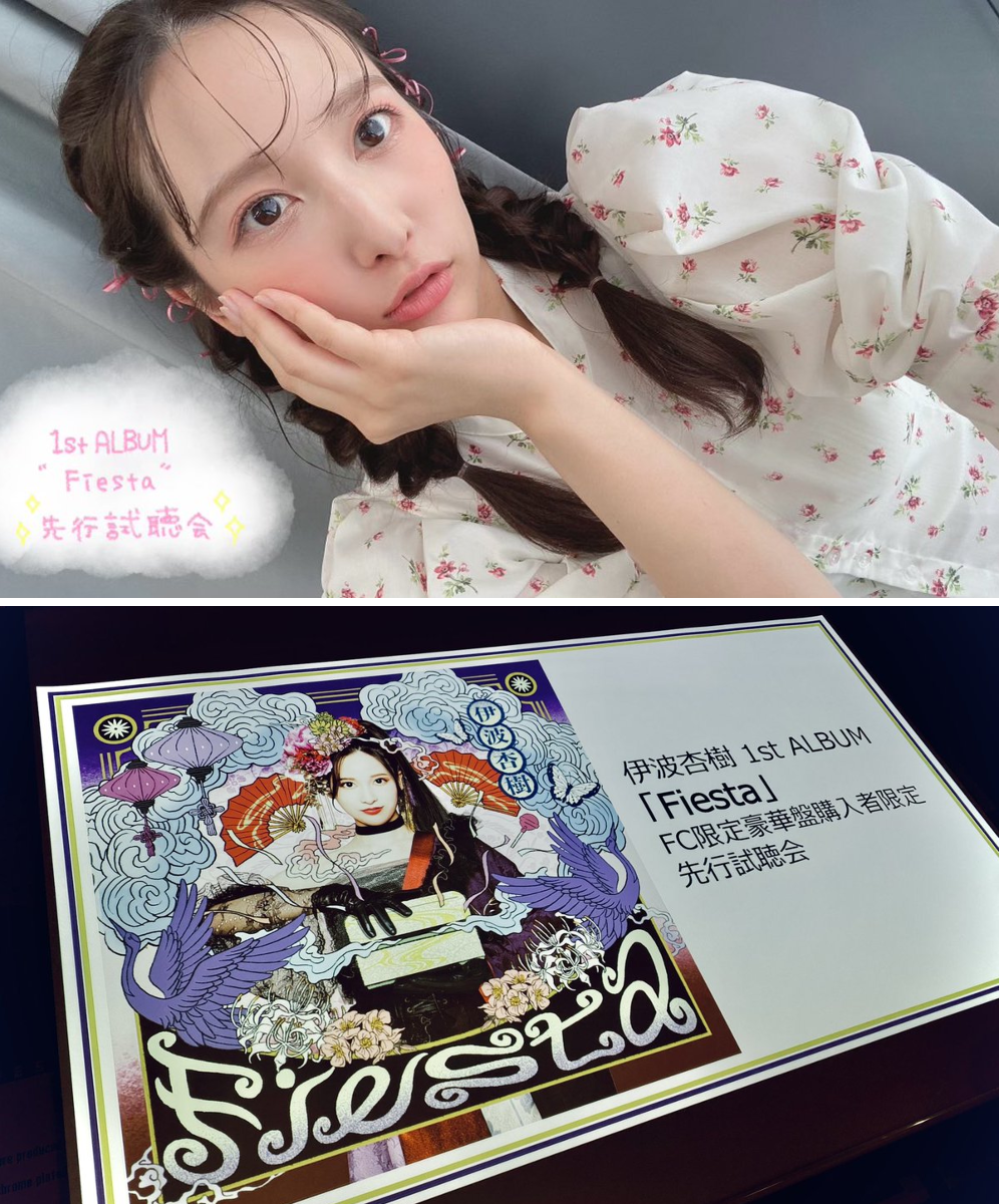 伊波杏樹1st Album「Fiesta」【FC会員限定豪華盤】 伊波 杏樹 on X: 