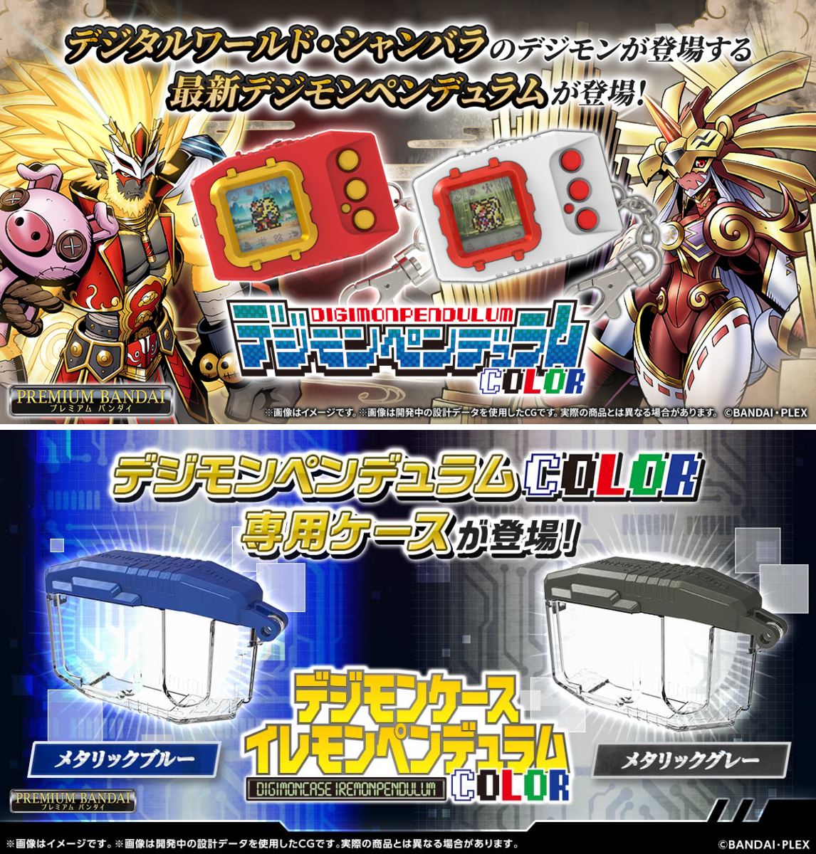 デジモンウェブ公式 on X: 