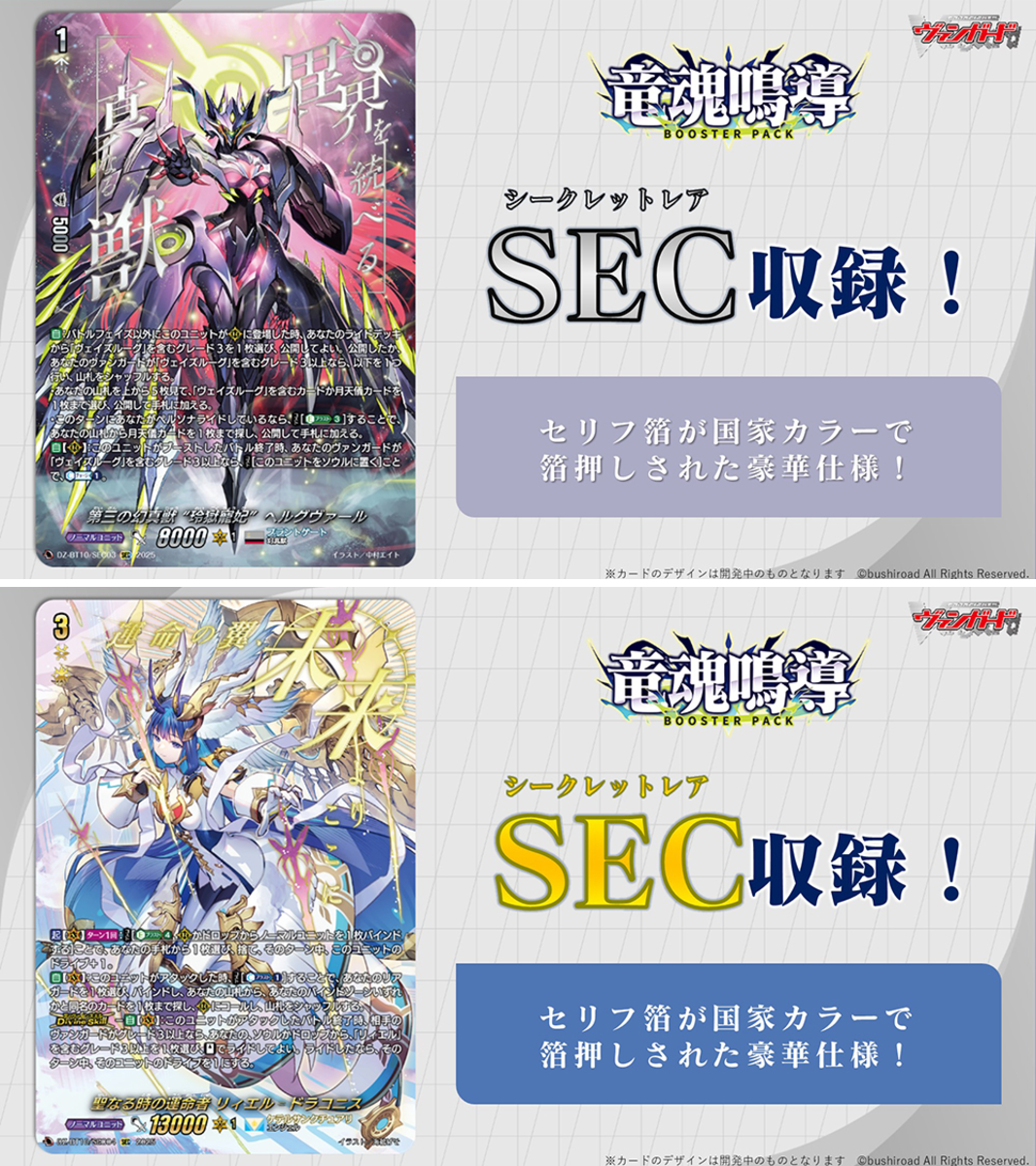 X पर カードファイト!! ヴァンガード公式: 