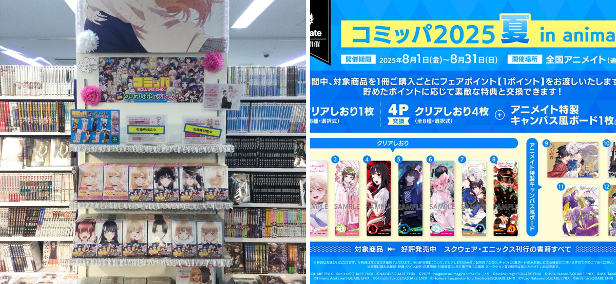 アニメイト池袋本店 on X: 