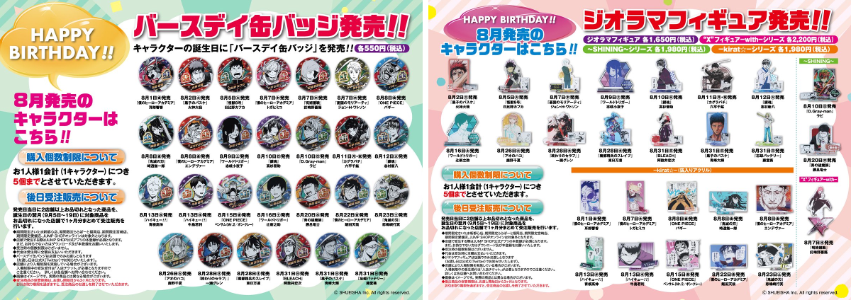 ジャンプショップ JUMP SHOP【公式】 on X: 