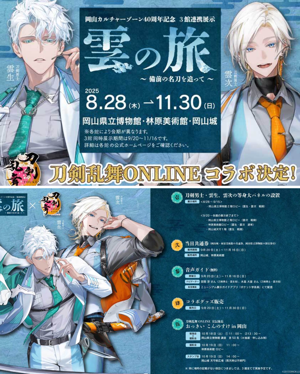刀剣乱舞-本丸通信-【公式】 on X: 