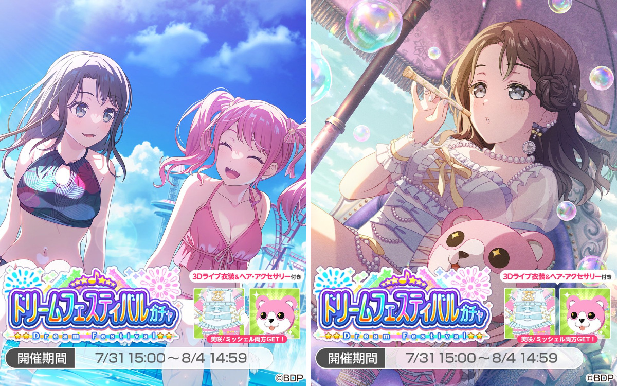バンドリ！ ガールズバンドパーティ！ on X: 