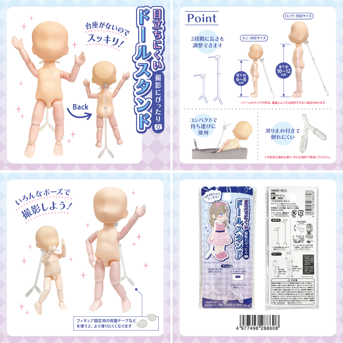 株式会社ポニー on X: 
