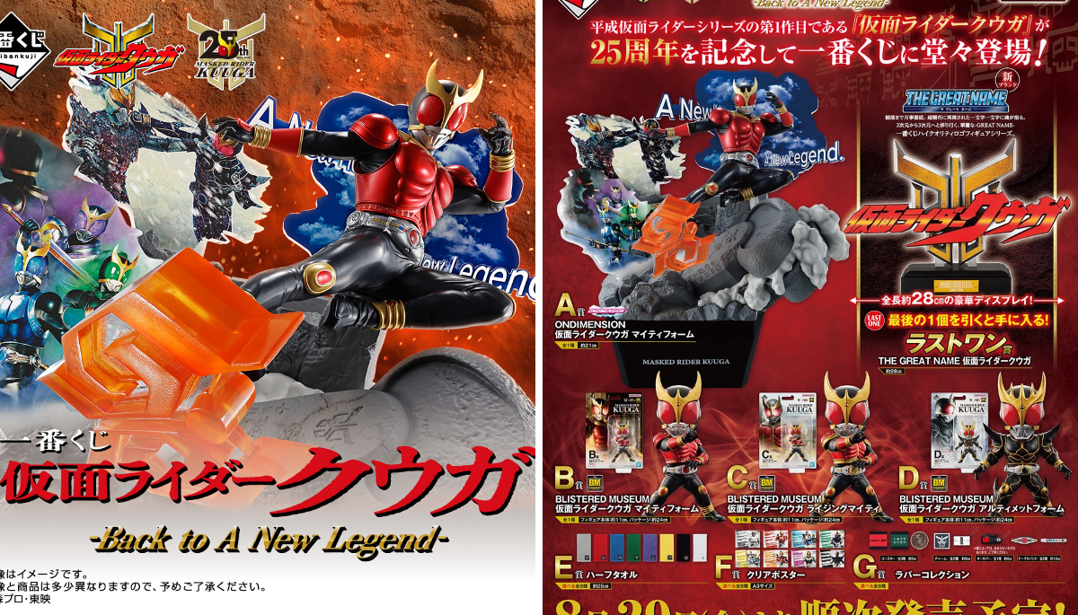 一番くじ（BANDAI SPIRITS） on X: 