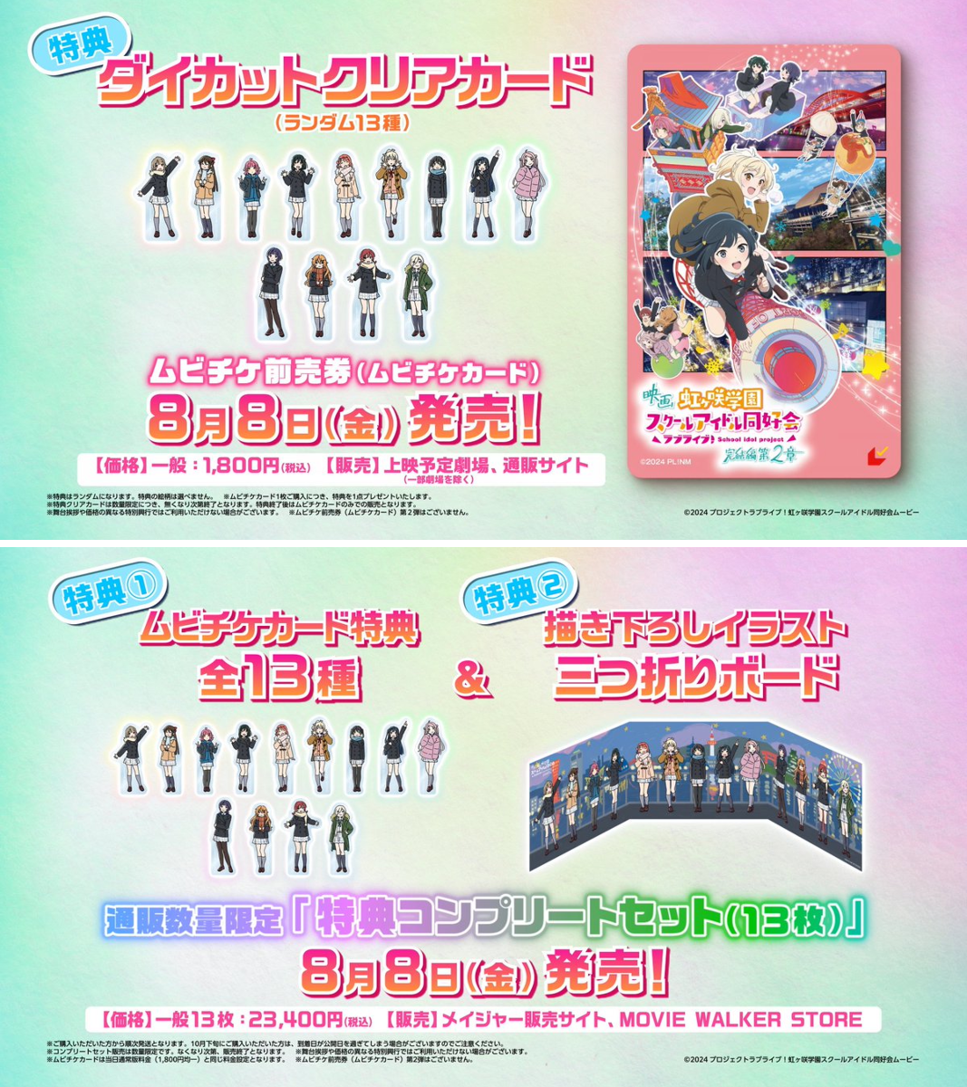 ラブライブ！虹ヶ咲学園スクールアイドル同好会』【公式】 on X