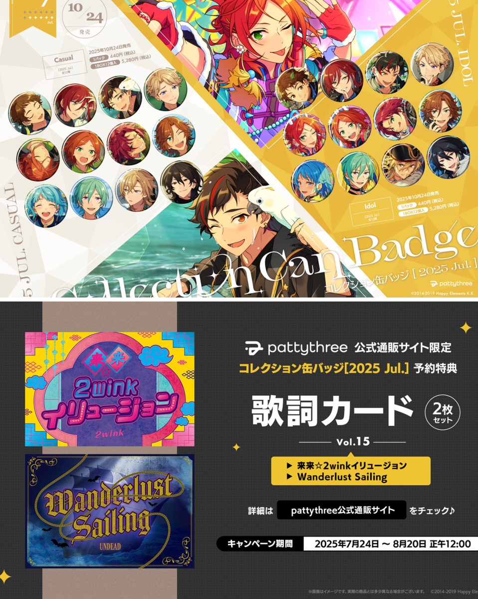 ✩あやぽん✩ VanilLa Birthday缶バッジ 2025 pattythree株式会社 on X: 