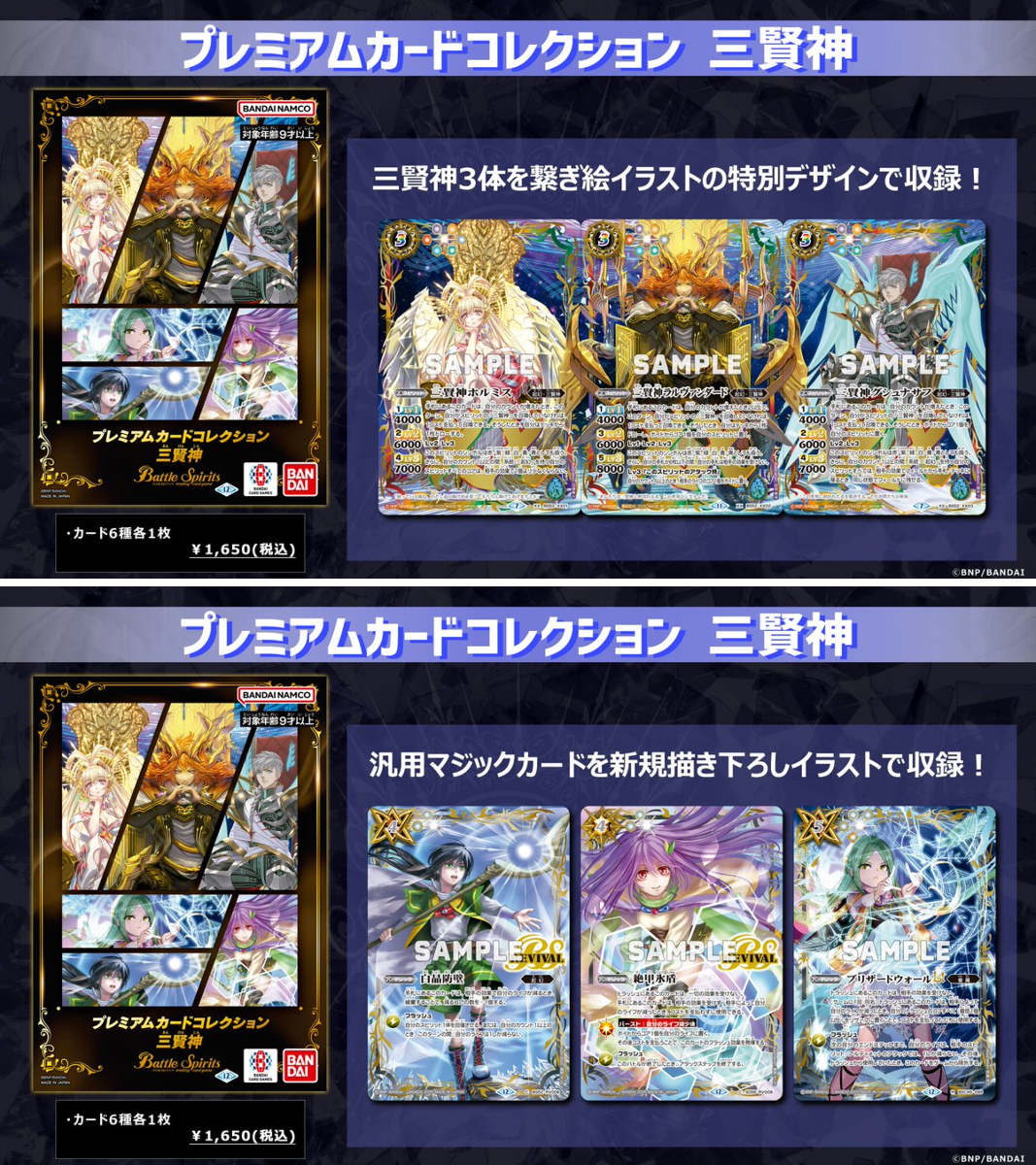 バトルスピリッツ on X: 