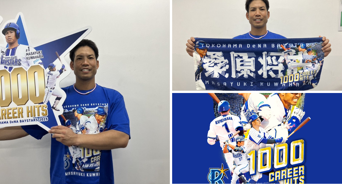 横浜DeNAベイスターズ on X: 