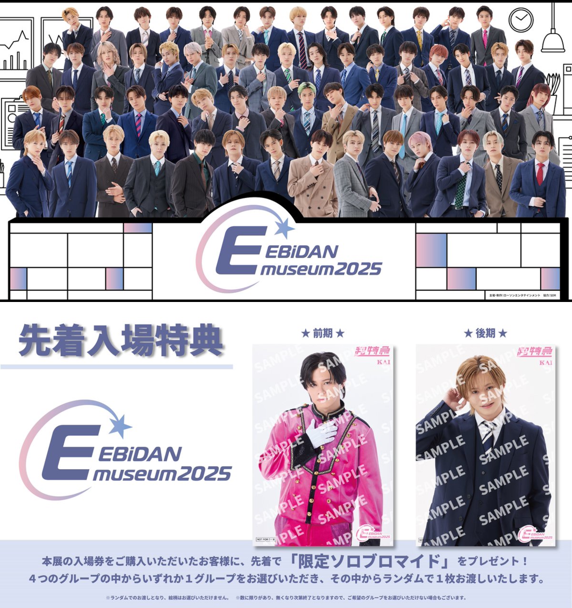 超特急 OFFICIAL on X: 