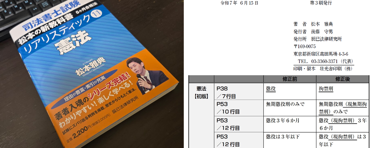 松本雅典（司法書士試験講師）・リアリスティック on X: 