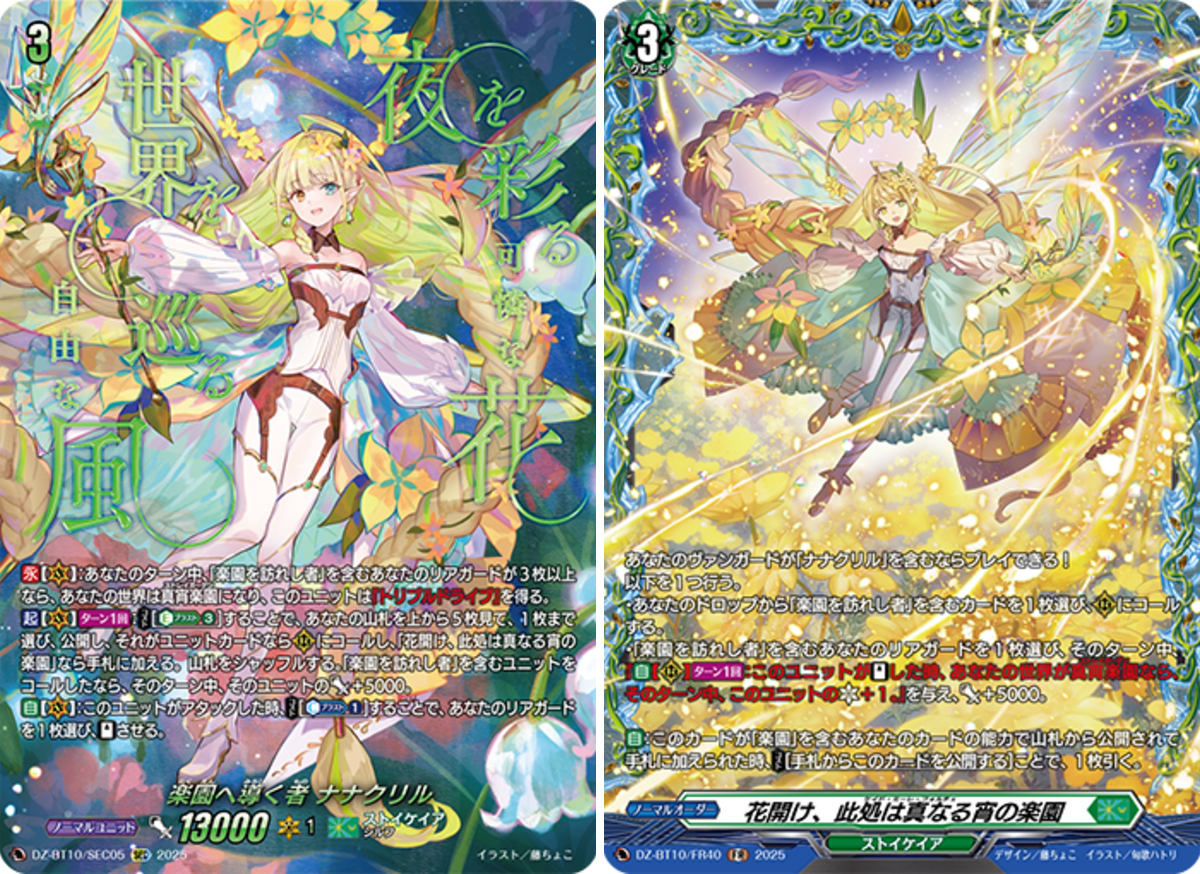 カードファイト!! ヴァンガード公式 on X: 
