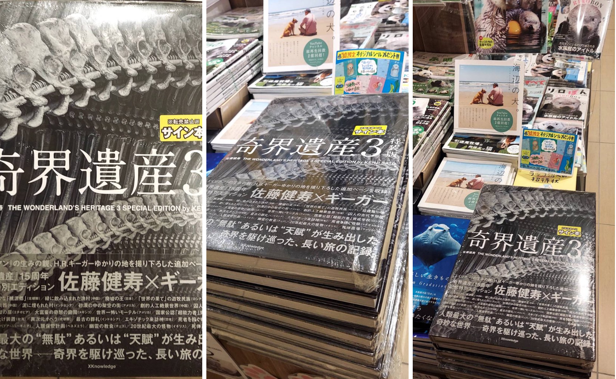 三省堂書店名古屋本店 on X: 